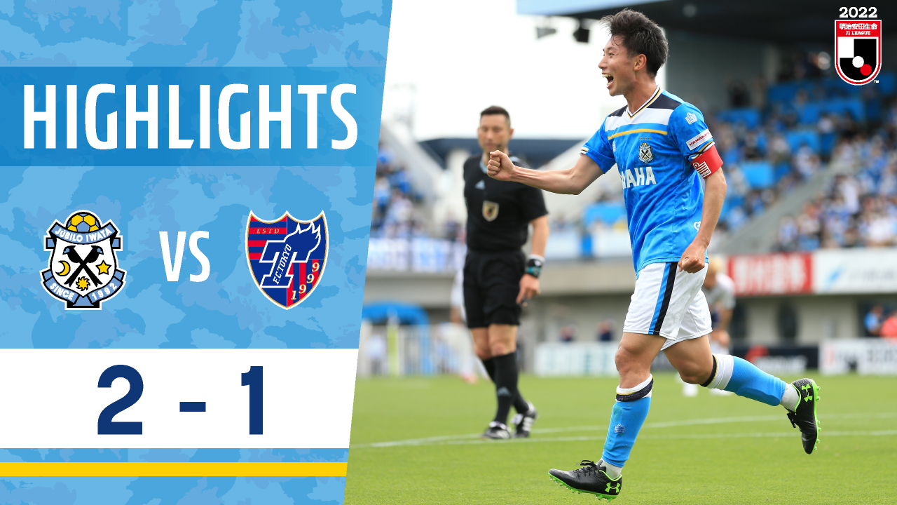 ジュビロ磐田 Sur Twitter Fc東京戦 ハイライト T Co 1jgl6syet1 Dazn ご視聴はこちら T Co Zm0z3wf5ph 磐田fc東京 T Co Aqpyrqemi1 Twitter