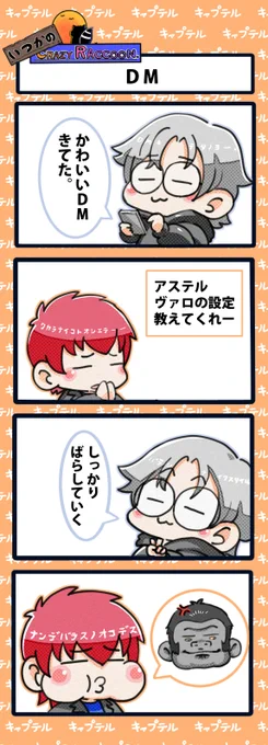 【いつかのCrazy Raccoon 第380話】
DM

#CR4コマ

@nobinobita_d93 
@ApexerCpt 
@AstellTwit 

ネタ元ツイート:
https://t.co/UQOH8ci5KN 