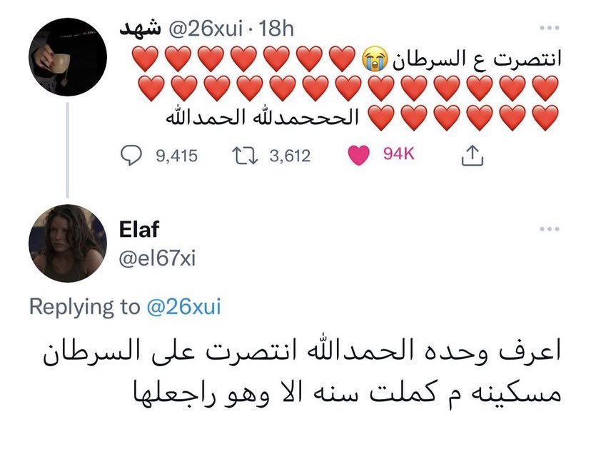 20B__'s tweet photo. كيف يسمح لها ضميرها تكتب كلام كذا !! ياخي اللي ماعنده كلام طيب ينطم ولا ينشر سلبيته اللي مااحد ناقصها https://t.co/I1RZ0VlCJp