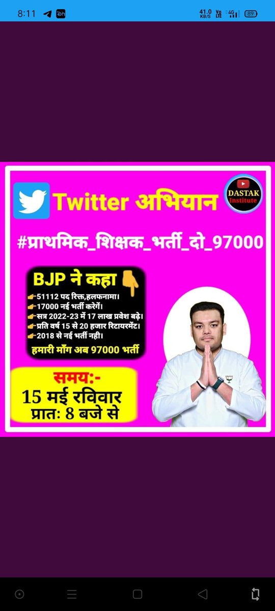 #प्राथमिक_शिक्षक_भर्ती_दो_97000 <a href="/thisissanjubjp/">Sandeep Singh</a> <a href="/CMOfficeUP/">CM Office, GoUP</a> <a href="/PMOIndia/">PMO India</a> <a href="/myogiadityanath/">Yogi Adityanath</a> .justice for prt vacancy 🙏🙏🙏🙏🙏