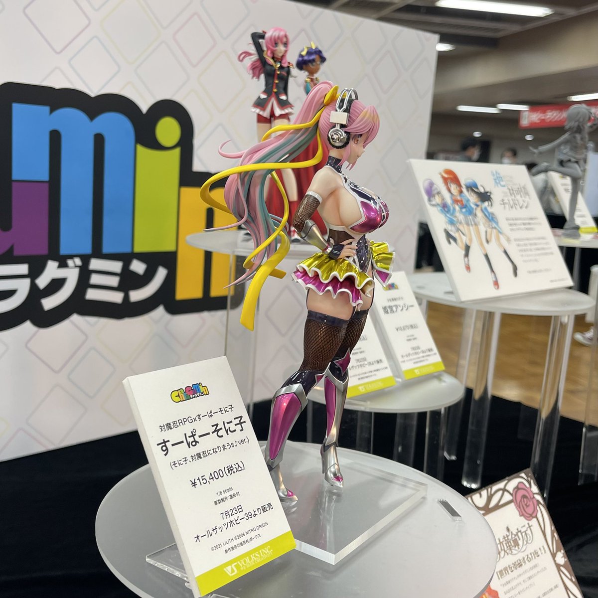 すーぱーそに子 塗装済完成品 ボークス キャラグミン そに子、対
