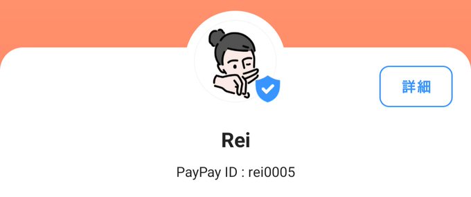 💕第6弾プレゼント交換🎁企画～🥳🎶  【✨本日20時まで限定🕗✨】  💖PayPay5000円💖  🔃(プレゼントしてくださった方へ) 💗🎥リクエスト動画15分🎥💗 (❤タオルで半分お顔隠しお目目出し、お名前呼び等出来ます😌❤  プレゼント交換しましょ🎁💞🎁<a href="/tag/%E3%81%99%E3%81%A3%E3%81%B4%E3%82%93"class="tags"><span>#すっぴん</span></a><a href="/tag/%E5%A4%8F%E3%81%8C%E5%BE%85%E3%81%A1%E9%81%A0%E3%81%97%E3%81%84"class="tags"><span>#夏が待ち遠しい</span></a>