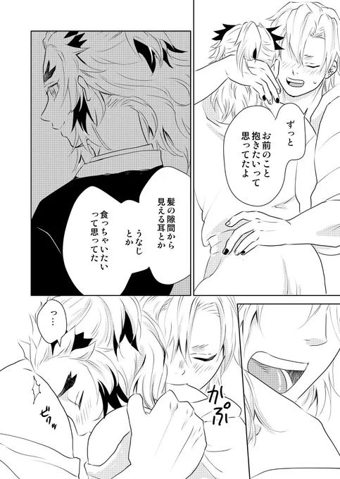 宇煉)せっかち宇煉 第2弾～ラiブiホ編～ その8
次からぽいぴくです 