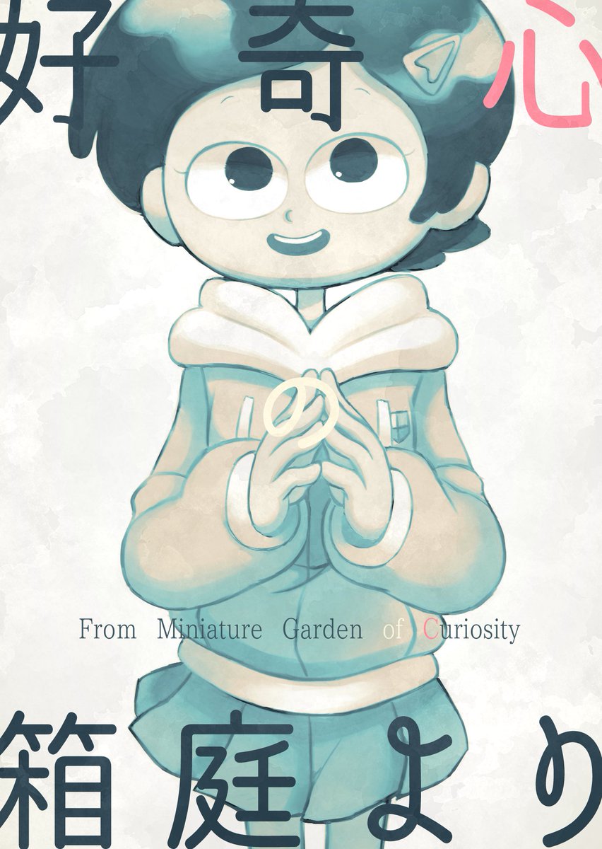 「小説の表紙っぽくしてみる 」|みわ子のイラスト