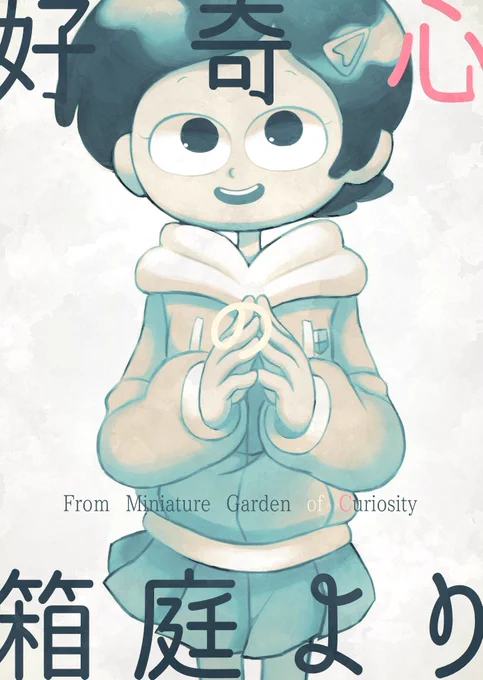 小説の表紙っぽくしてみる 