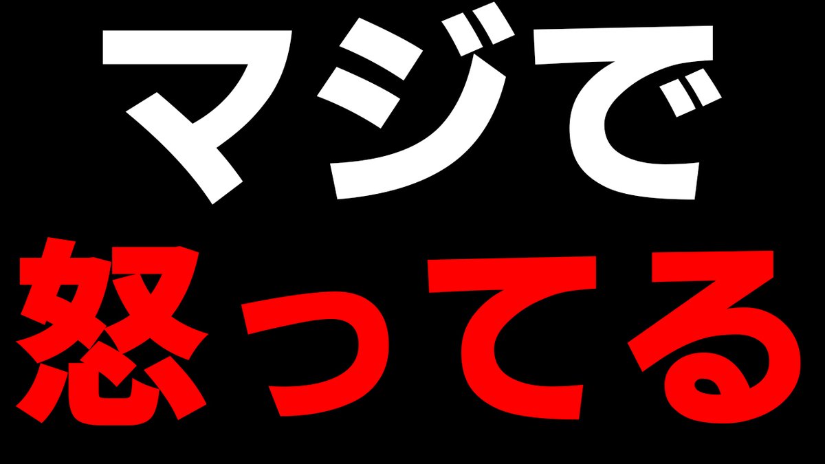 毎日ロングブラスター820日目　マジで本気で怒ってます。ヴァリアブルいるとガチで勝てません【スプラトゥーン2】youtu.be/rAJ-IKAbSiY
RTとチャンネル登録お願いします！！！！！
こんなのひどいって。もう無理です。