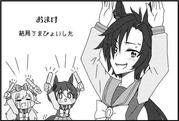 デジたんお誕生日おめでとうの再掲!
#アグネスデジタル生誕祭2022
#アグネスデジタル 