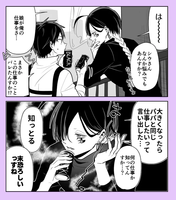 拷問バイトくんは今日も憂鬱⑰
まとめ【https://t.co/OB6O94Ei2j】
#拷問バイトくん 
