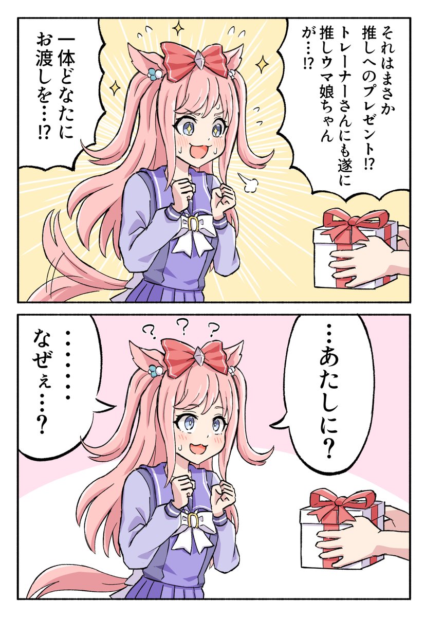 推しへのプレゼント
#ウマ娘 #アグネスデジタル #アグネスデジタル生誕祭2022 