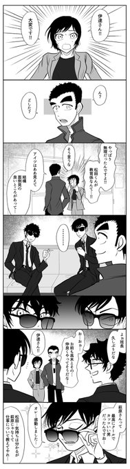 高木の教育係になった松田と飲み込みの早い高木

昨日の話のその後です 