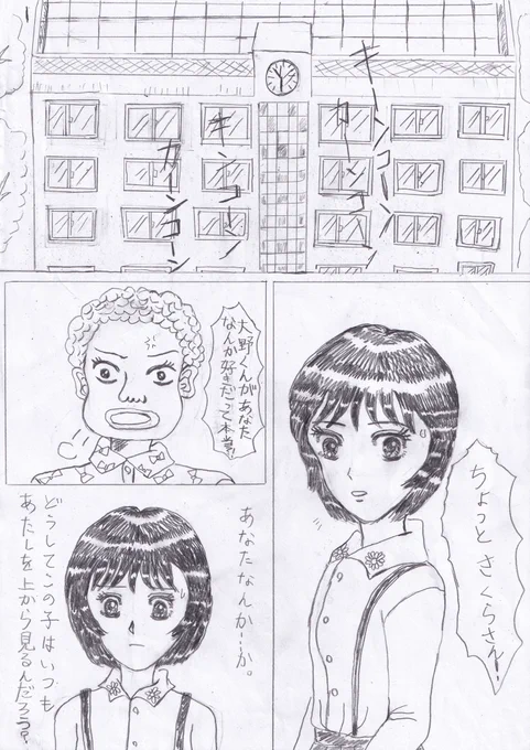 #漫画 
#漫画が読めるハッシュタグ 
#春の創作クラスタフォロー祭り 
#無名絵師なので私をフォローして有名にしてください 
#絵描きさんと繋がりたい 