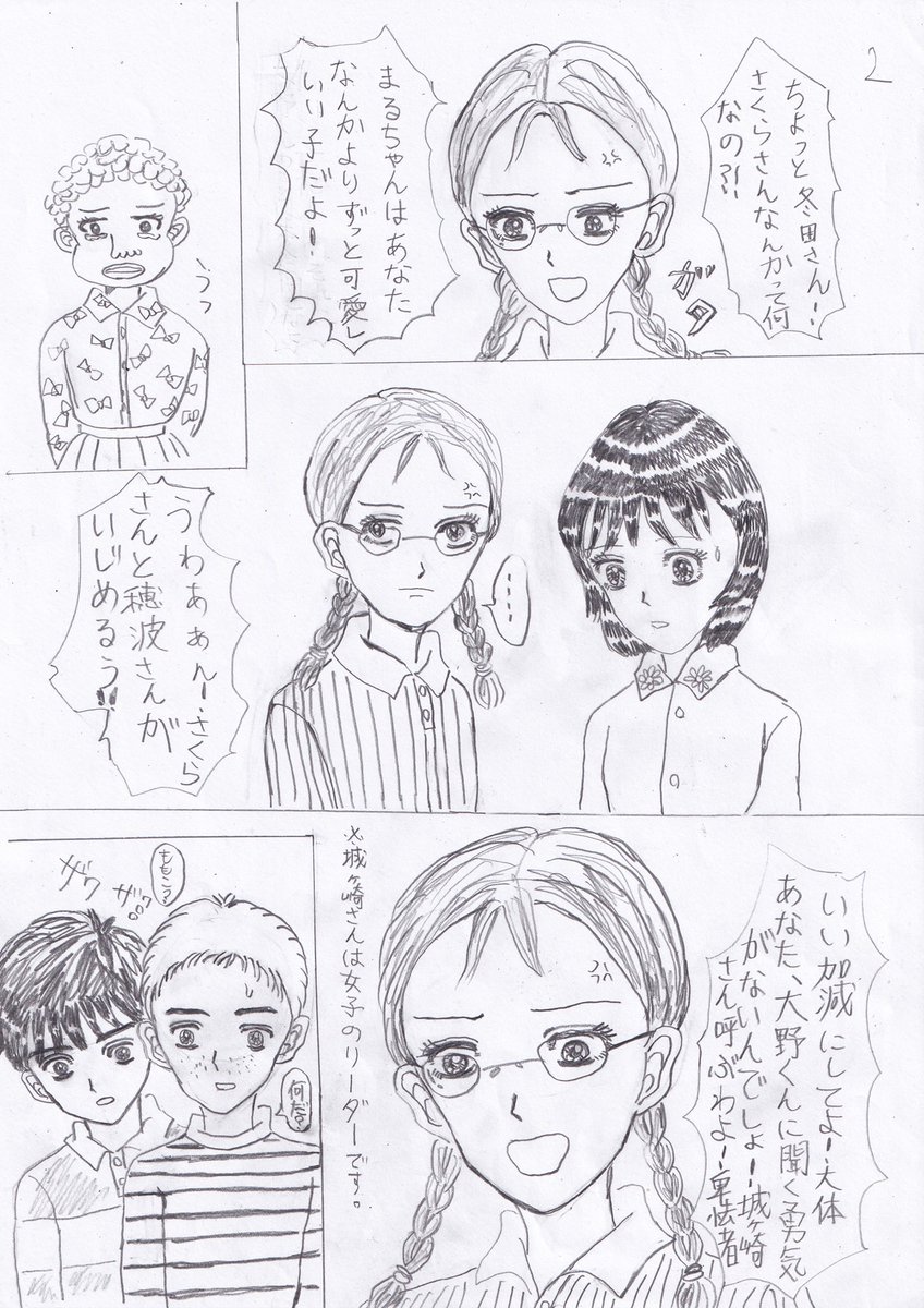 #漫画 
#漫画が読めるハッシュタグ 
#春の創作クラスタフォロー祭り 
#無名絵師なので私をフォローして有名にしてください 
#絵描きさんと繋がりたい 