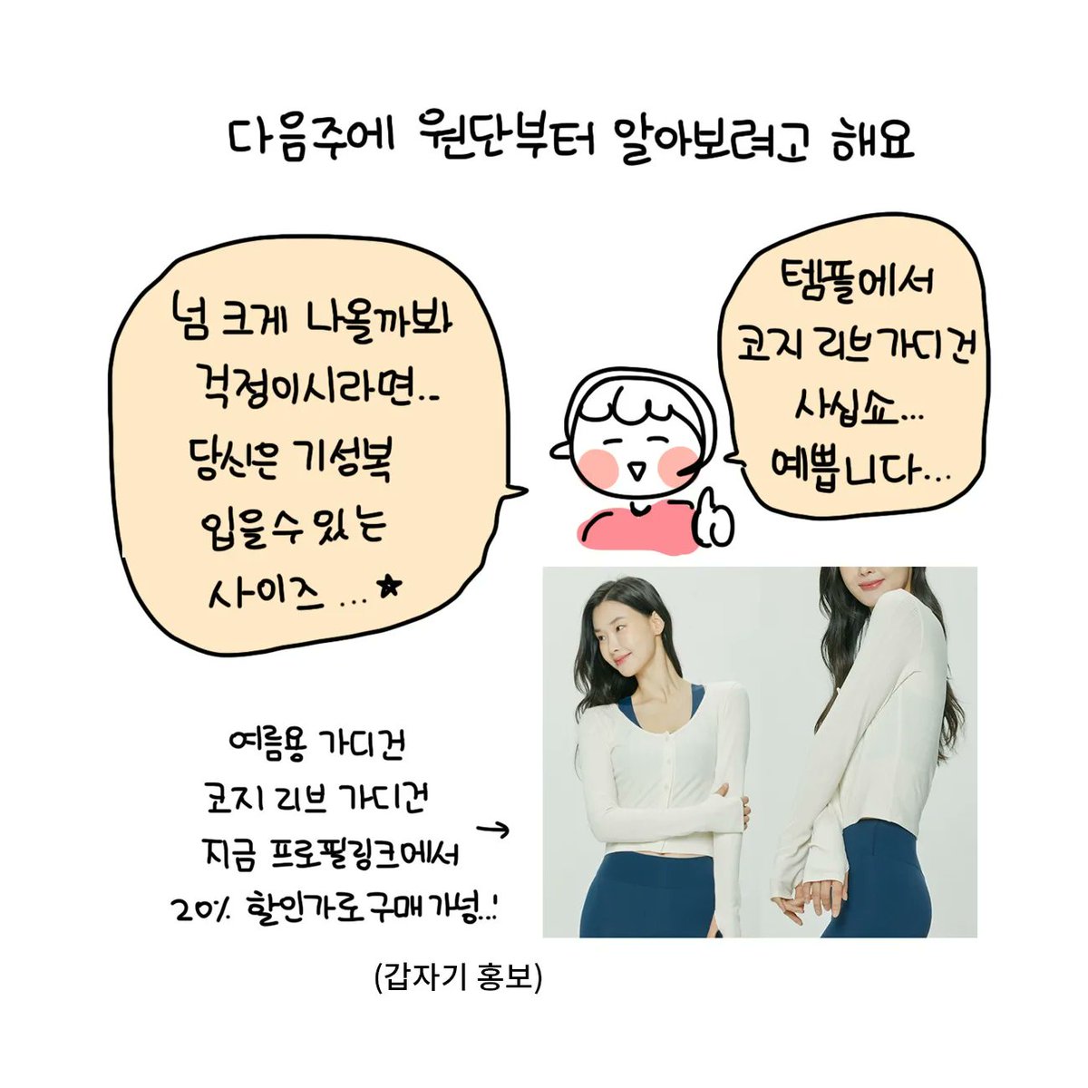 angyeong93's tweet photo. 인서타에서 엄청 의견 많이 주셔서 전부 생산팀에게 전달스... 엑셀로 댓글 600개 정리..(어질)

코지리브가디건은 https://t.co/K8WHtytHCb 여기서 할인가로 구매가넝..! https://t.co/NGLWkdmub2