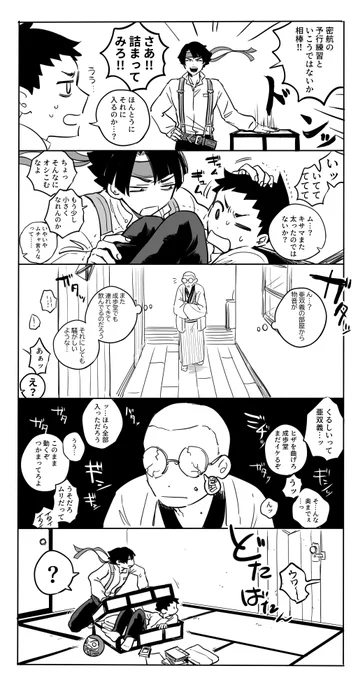 n番煎じのアソ龍 
