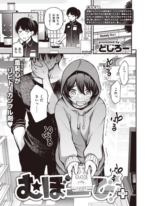 「むぼーび!」の後日談配信されました!

続きはこちら↓
https://t.co/AodyTrBdtE 