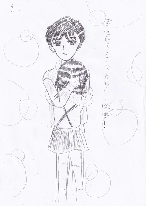 #漫画 
#漫画が読めるハッシュタグ 
#春の創作クラスタフォロー祭り 
#無名絵師なので私をフォローして有名にしてください 
#絵描きさんと繋がりたい 