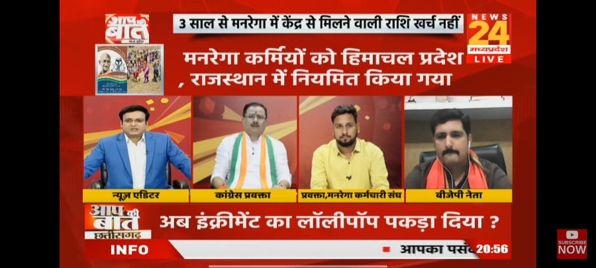 News 24 चैनल में डिबेट के माध्यम से छत्तीसगढ मनरेगा कर्मचारी संघ के विचारों को शासन के समक्ष रखा। मुझे विश्वास हैं की हम अपनी मांगो को लेकर रहेंगे। आज हमारे 42वे दिन के आन्दोलन में भी पहले दिन की ऊर्जा समाहित हैं। 
#cgmnregaनियमितीकरण <a href="/bhupeshbaghel/">Bhupesh Baghel</a> <a href="/cgmgnregaunion/">छत्तीसगढ़ मनरेगा कर्मचारी महासंघ</a> <a href="/RahulGandhi/">Rahul Gandhi</a>