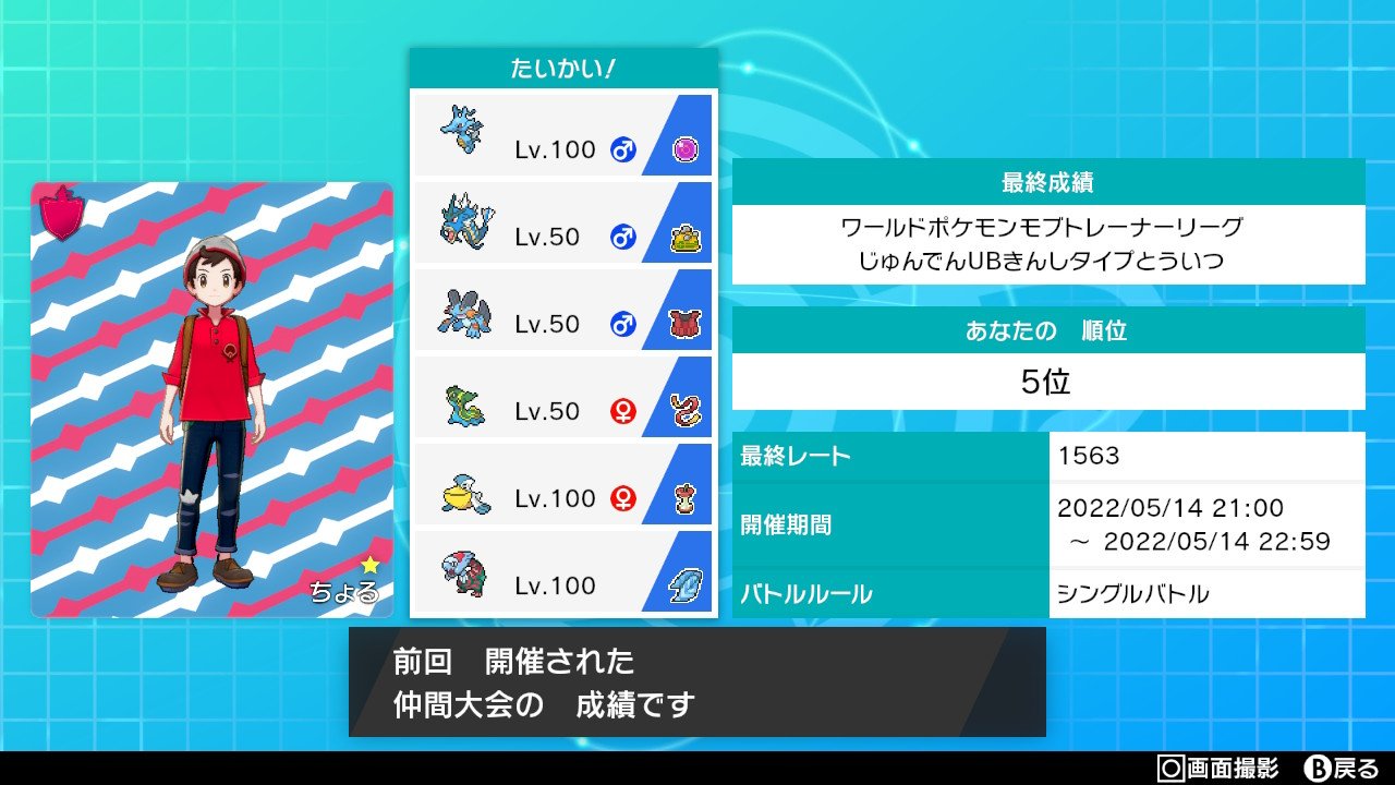 ちょる ポケモン垢 Choru Pkmn Twitter
