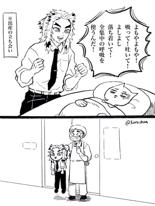 ※妄想
出産の立ち会いでクソデカい声で励ます夫の🔥さんは助産師の📿さんに摘み出されたありそうなシチュエーション 