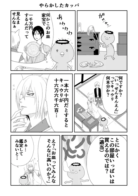 今日のウチの百鬼夜行
pixiv https://t.co/uXrqtuLTFc 