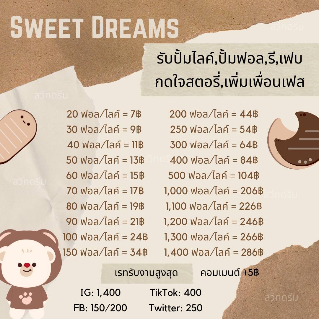 miodkoyf's tweet photo. แอคไทยแท้ มีลูกทีมกด โอนแล้วเริ่มงานเลย 🤍✨
👉🏻รับทั้งวอลเล็ทและธนาคาร👈🏻
(ใช้แค่ลิ้งค์ ไม่ใช้รหัสใดๆทั้งสิ้น)
⭕เครดิตบนไบโอเลยค้าบ⭕ 

#ปั๊มฟอล #ปั้มฟอล #ปั้มฟอลไอจี #ปั้มไลค์ไอจี https://t.co/EyNJopNYyJ