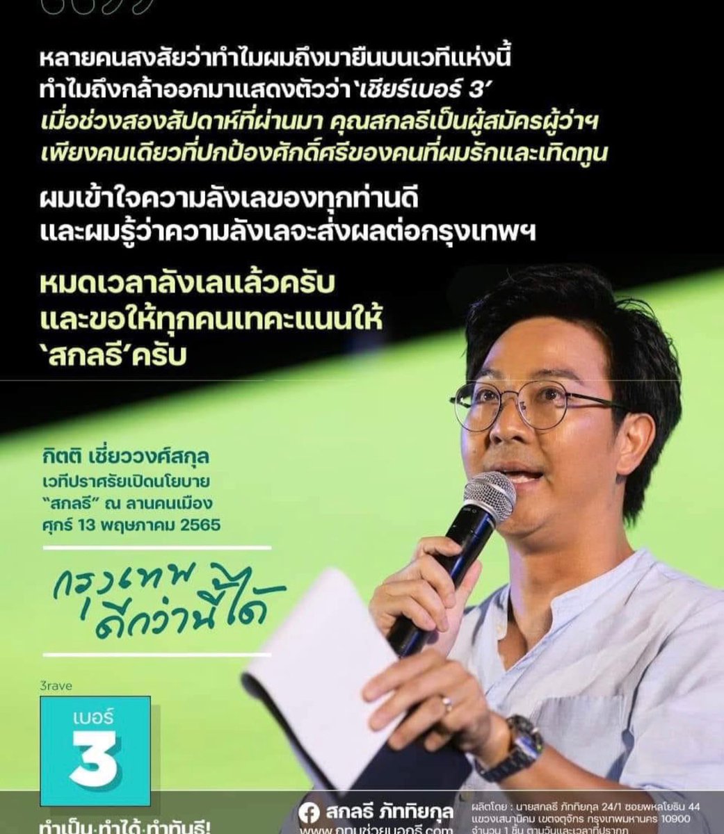 แอ คำรณ ปราโมช ณ อยุธยา tweet media