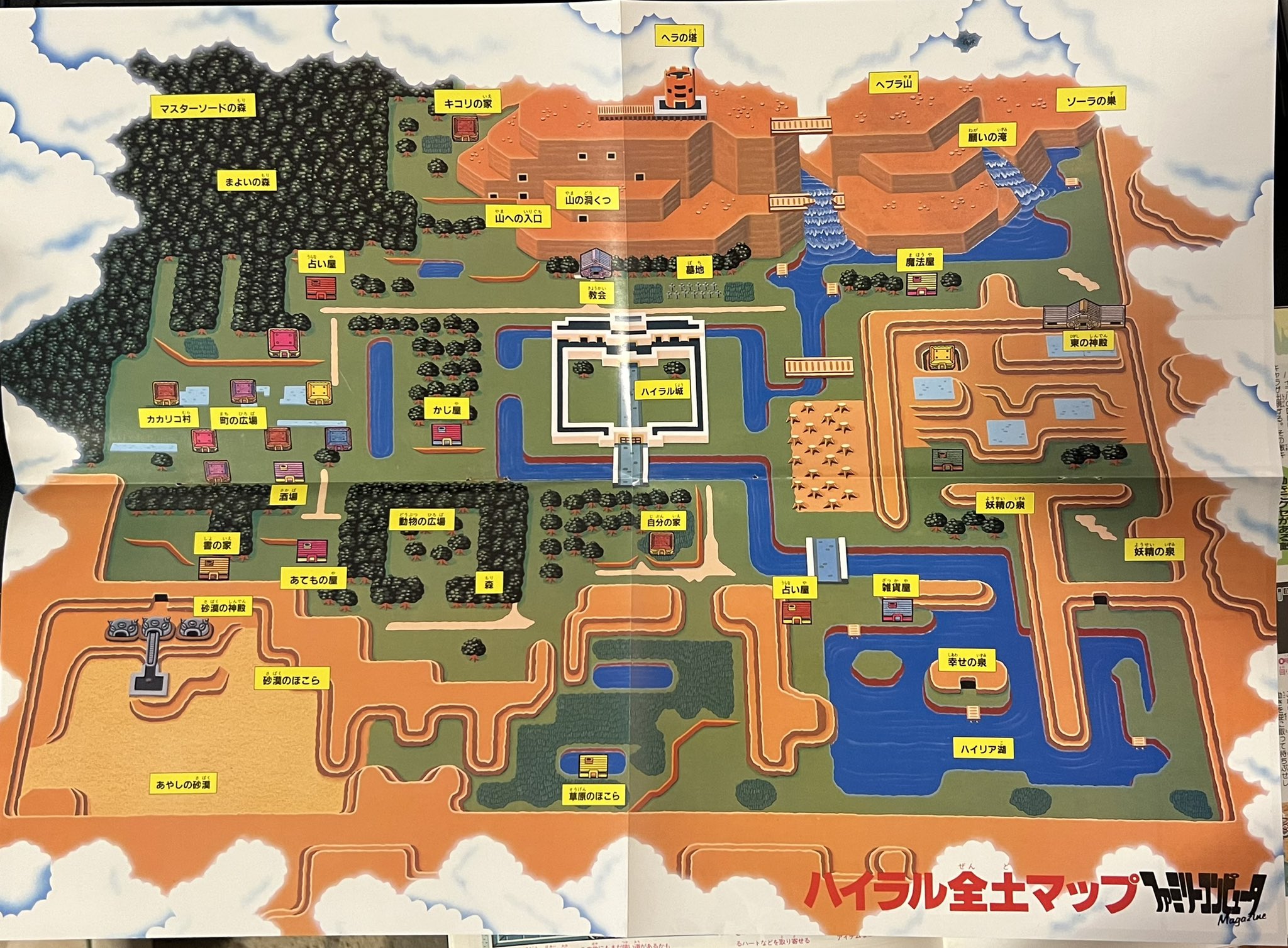 Hyrule Map: A Link to the Past - Guia de itens (Inventário)