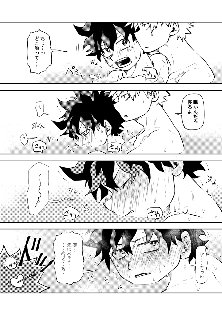 お前が先に服着ろ。
…な勝デ 