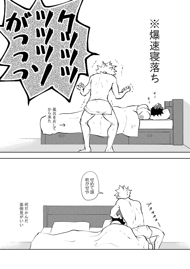お前が先に服着ろ。
…な勝デ 