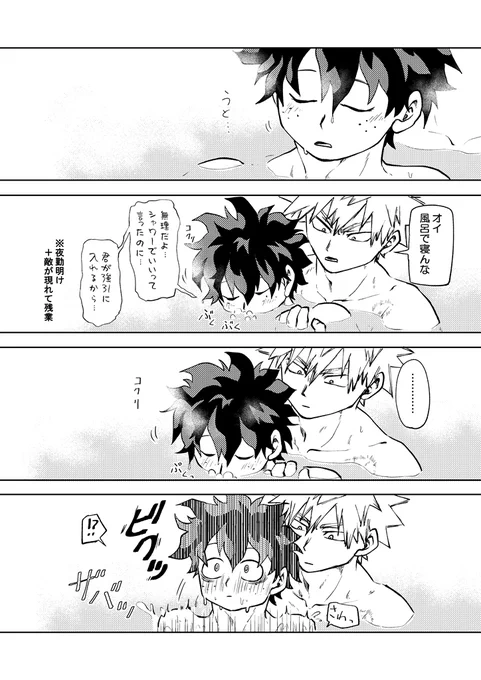 お前が先に服着ろ。
…な勝デ 