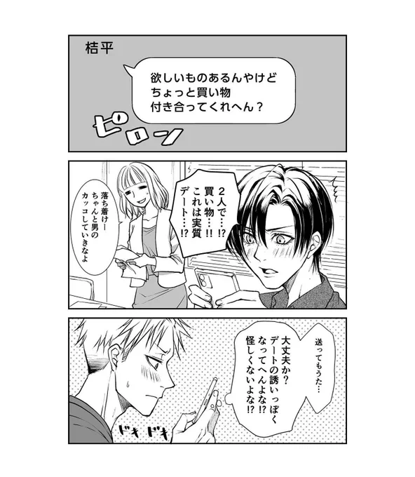 Instagramにイケメン男装漫画5話アップしました🙂

https://t.co/txM96jXSmv 