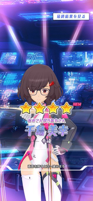 ガチャ画面で見たこのお尻がエッチすぎて思わず引いてしまった 