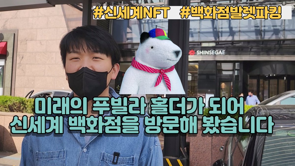 coin_buffett's tweet photo. [신세계 푸빌라NFT X 코인버핏 ]

-코인버핏 구독자 이벤트
화리 5명  

1.코인버핏 트위터 팔로우 후 리트윗 친구3명이상 태그

2. https://t.co/uCwPtjXZjl
유튜브 영상에 자유로운 글 or 영상후기 20자 이상 댓글 남기고 구글폼(유튜브확인) 제출 

#신세계NFT #푸빌라NFT #푸빌라 https://t.co/md5X1z5PES