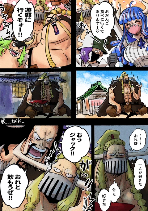 ひとりになりがちなジャックさん 