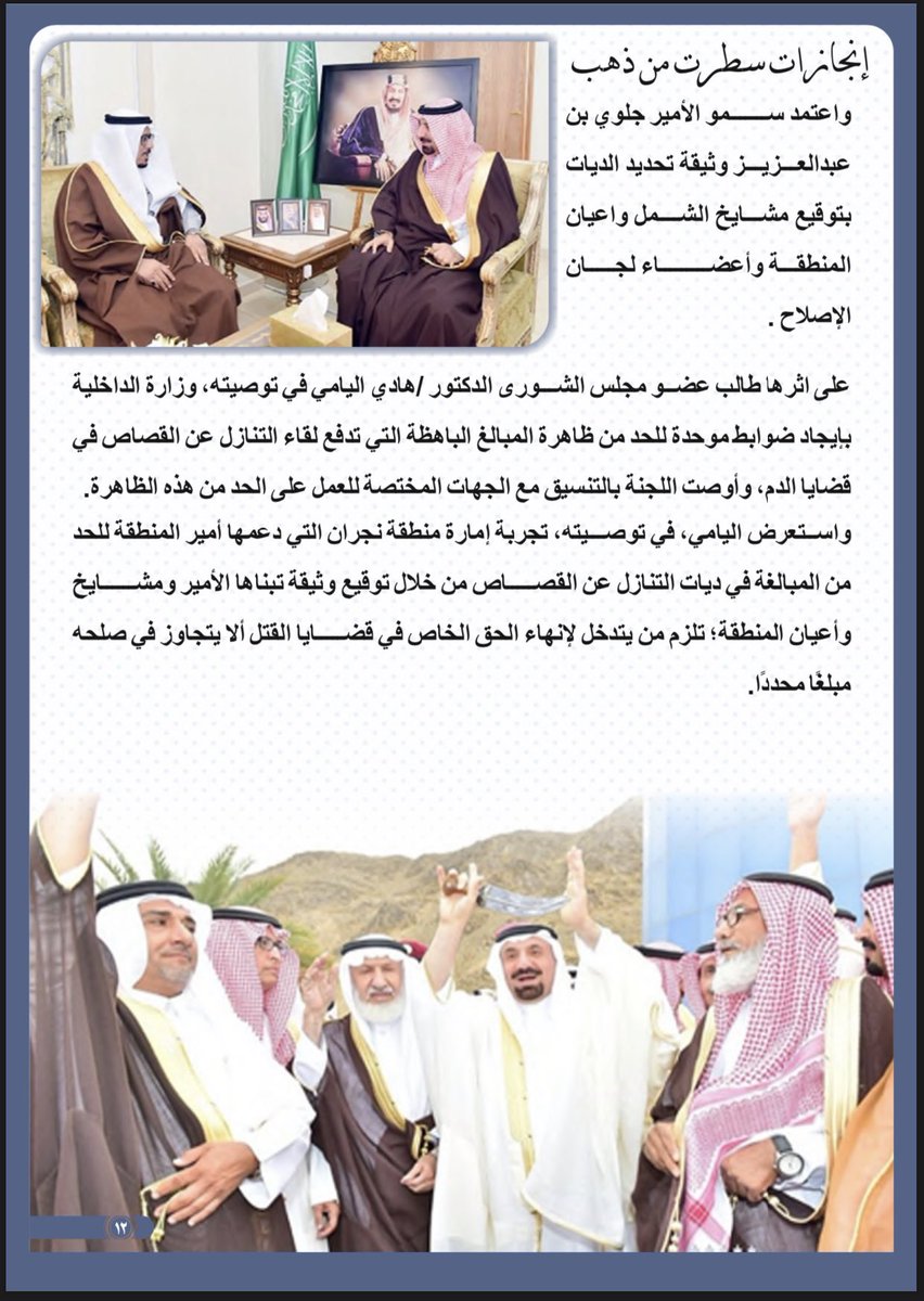 محب الأمير جلوي بن عبدالعزيز tweet media