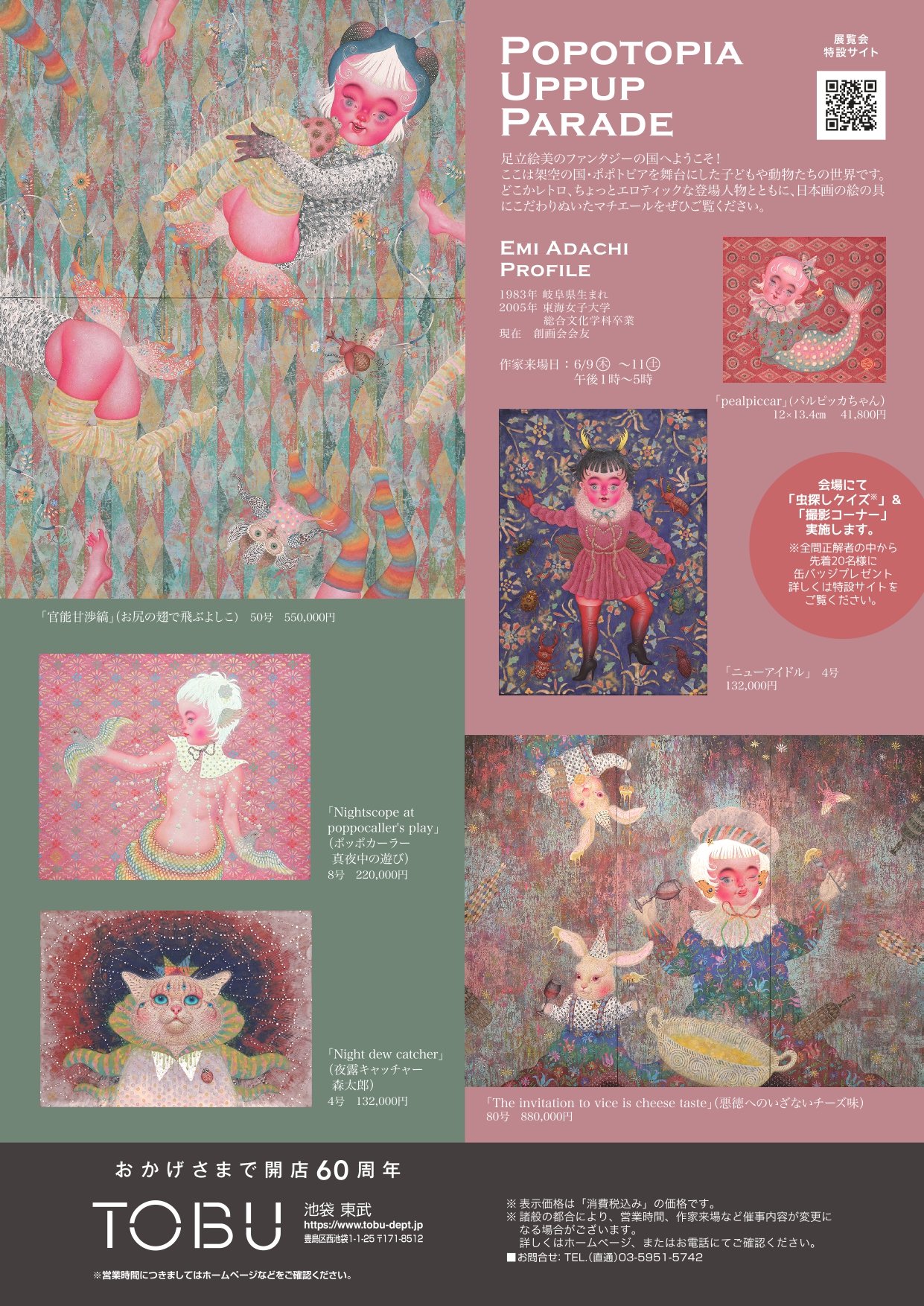 Tweets With Replies By 松本潮里 Shiori Matsumoto Pinebookmark Twitter