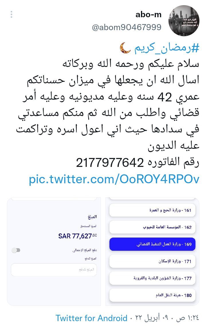 seso170's tweet photo. مانقص مالاً من صدقه - الصدقه تطفئ غضب الله سبحانه - من فرج على مسلم فرج الله همه  #رهف_القحطاني_ومروج_بالمالديف https://t.co/yB7IcJxjne
