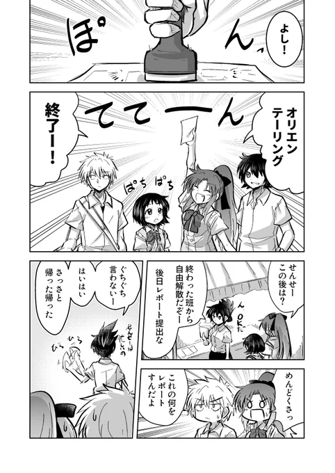 (16/17) 