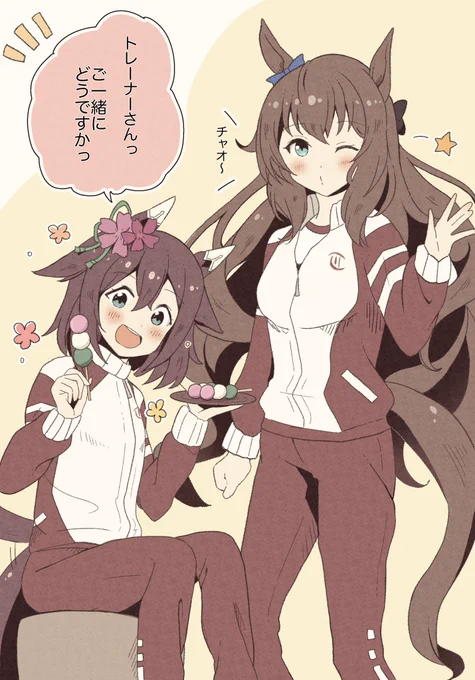 休憩中🍡 #ウマ娘 