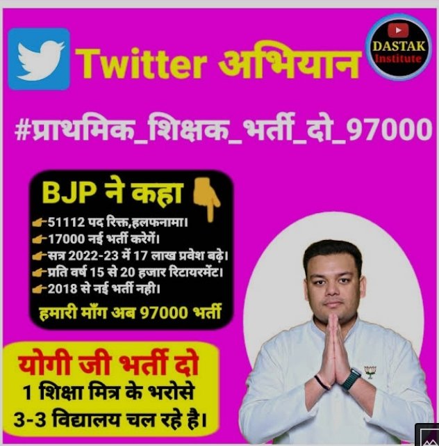 chauhanshivanii's tweet photo. #प्राथमिक_शिक्षक_भर्ती_दो_97000
@myogiadityanath 
@thisissanjubjp 
@UPGovt 
Unemployment is the biggest curse in these days.
We are suffering
Please ##प्राथमिक_शिक्षक_भर्ती_दो_97000 https://t.co/0FuX86YJKt