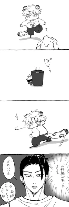 #毎日さとる
🚮🐆 