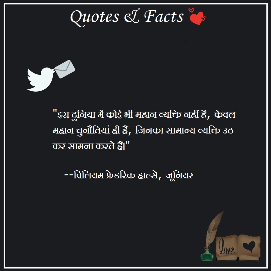 #GBQuoteOfTheDay15May