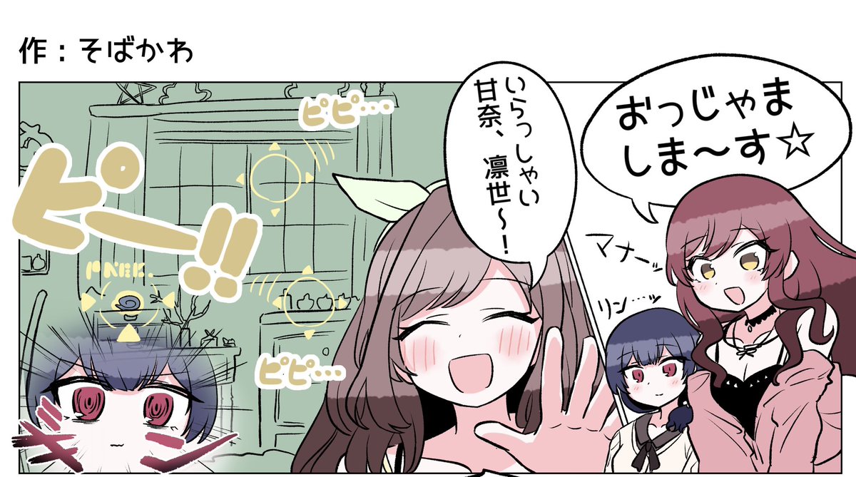 ニョン!お呼ばれしました!!嬉しいね💘🔔
漫画2Pです https://t.co/6TtOK1v5Z2 