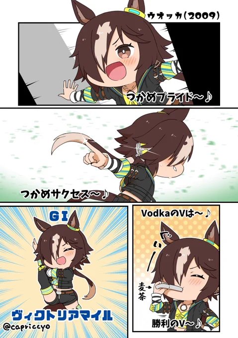 今日はGⅠレースのヴィクトリアマイル! 