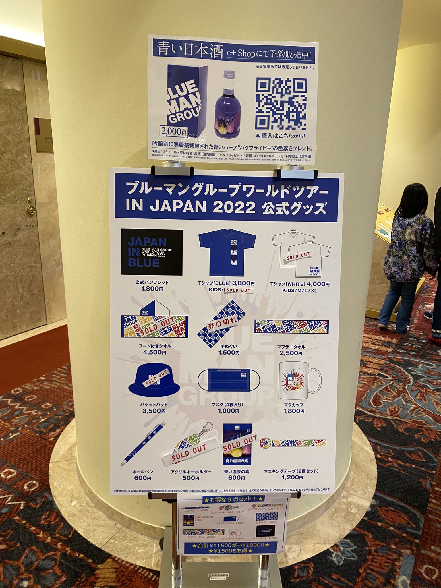 ブルーマングループ ワールドツアー In Japan 22 Bluemanjapan Twitter