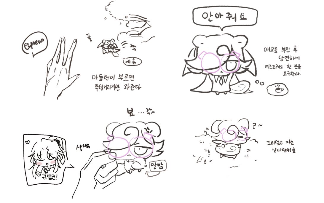 날다람쥐슾 🛡☕️