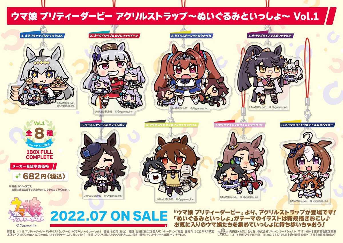 ぐやー！ おしりまつ毛先生とウマ娘のコラボ！ 完全私得のレアコラボ