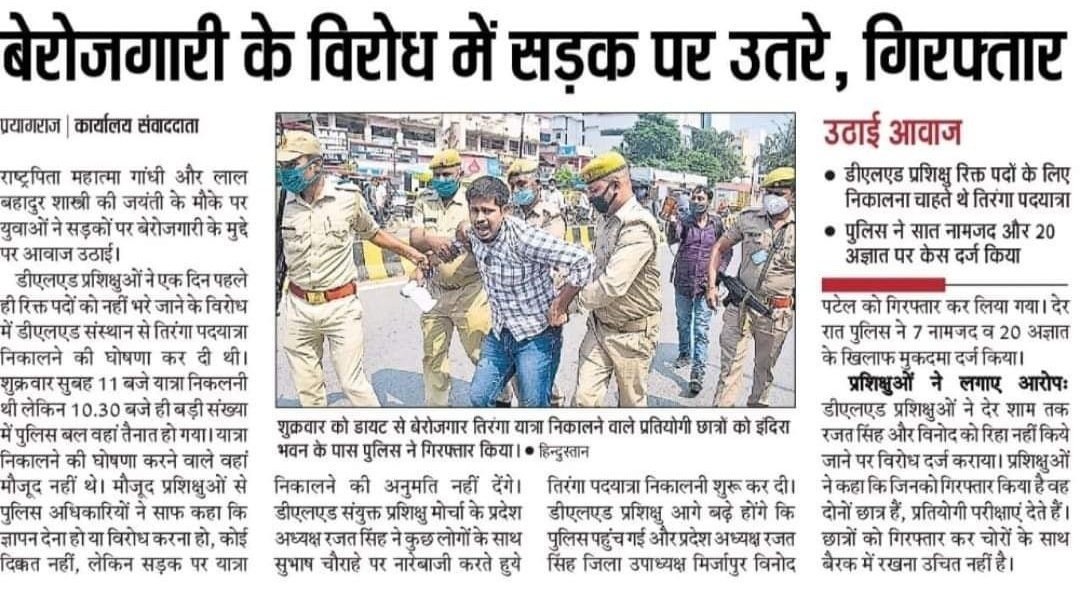 माननीय <a href="/thisissanjubjp/">Sandeep Singh</a> जी जब आप शिक्षामंत्री बने तो प्रशिक्षितों में खुशी कि लहर थी, उसका कारण यह था कि कही न कही हम सब कि पीडा़ को समझेंगे और नई शिक्षक भर्ती का विज्ञापन निकालने में मदद करेगें, लेकिन आप भी पूर्व शिक्षामंत्री के भातिं निकले⁉️
#प्राथमिक_शिक्षक_भर्ती_दो_97000