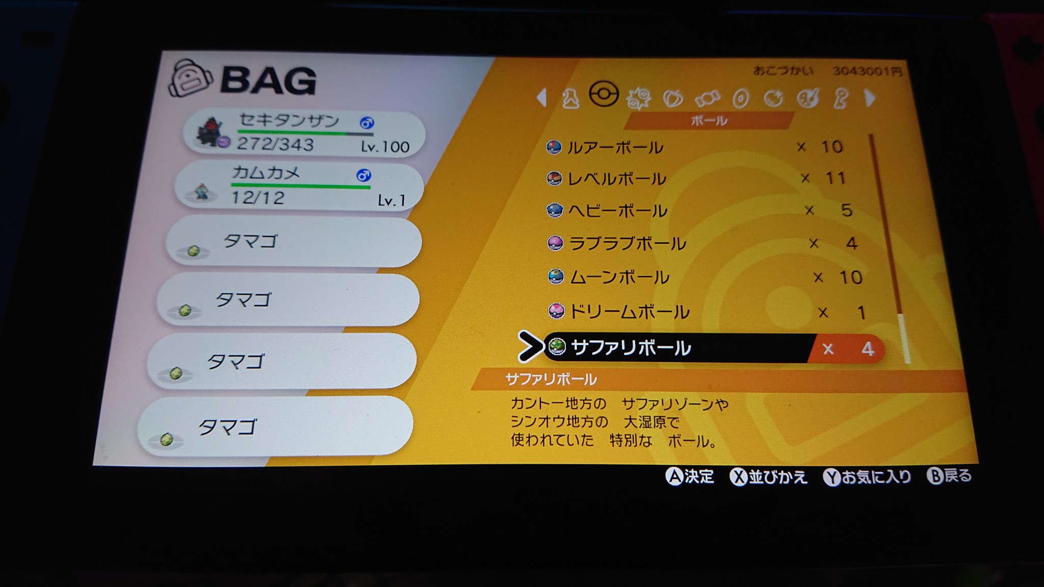 いっとかん Yiukzbaez6lhpqw 検索から失礼いたします こちら グソクムシとドヒドイデの色違い 提供可能なのですが オシャボいくつと交換可能でしょうか Twitter