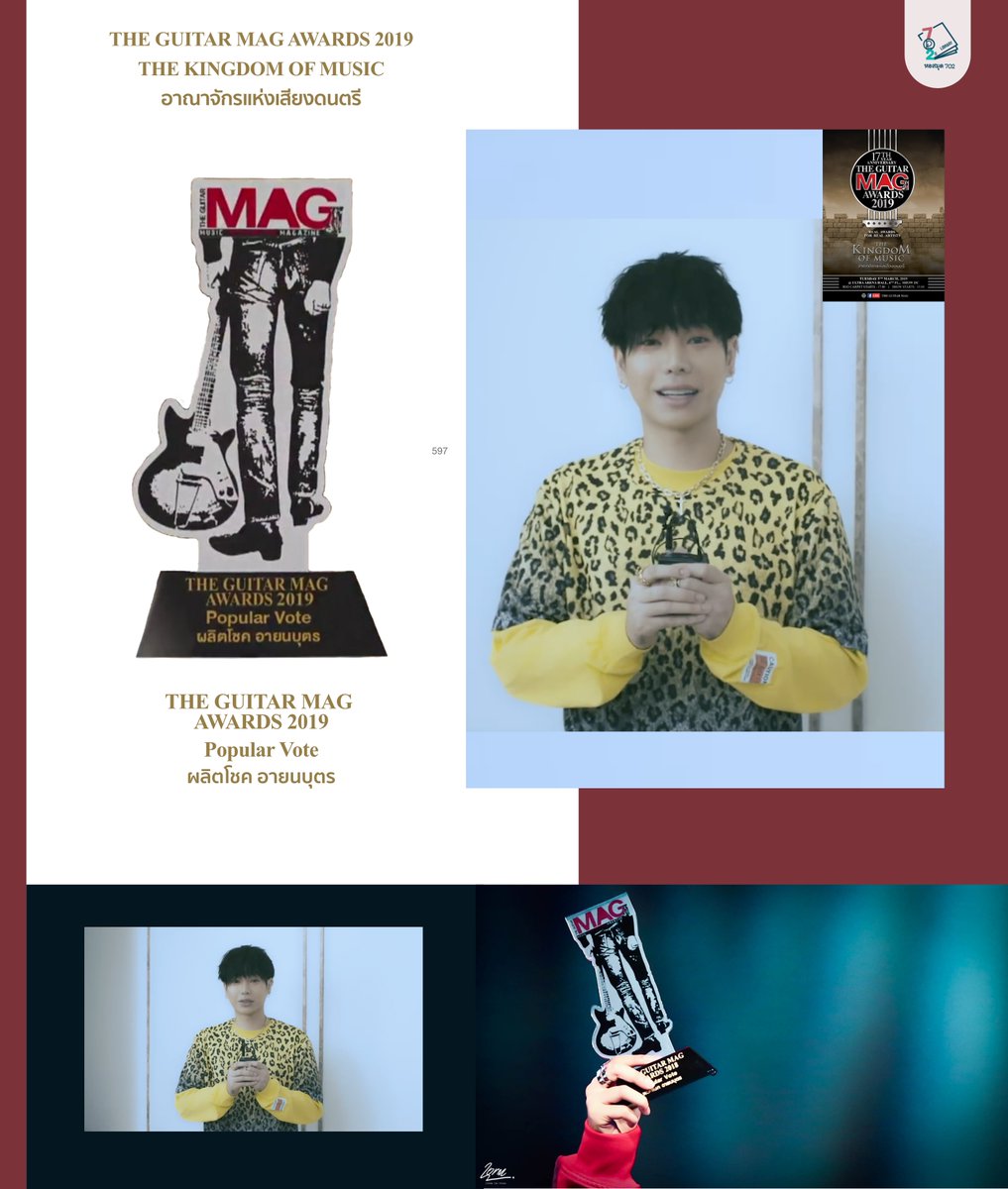 7o2sLibrary's tweet photo. 4 ปีติดต่อกันกับรางวัลแห่งความรัก The Guitar Mag Awards - Popular Vote

#TheGuitarMagAwards2018
#TheGuitarMagAwards2019
#TheGuitarMagAwards2020
#TheGuitarMagAwards2021
#TGMA2021xPeckPalit 
@peckpalit 
#เป๊กผลิตโชค #PeckPalitchoke https://t.co/F2GNuX9N05